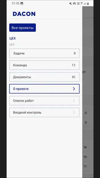 Скриншот 2/6