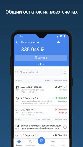 Скриншот 5/9