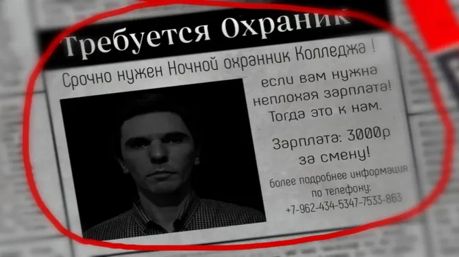 Скриншот 2/4