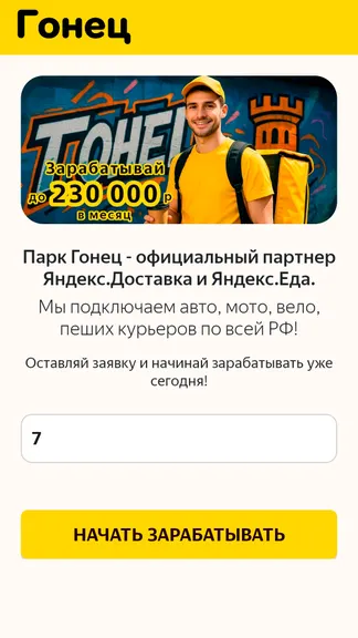 Скриншот 1/4