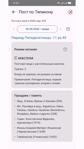 Скриншот 3/8
