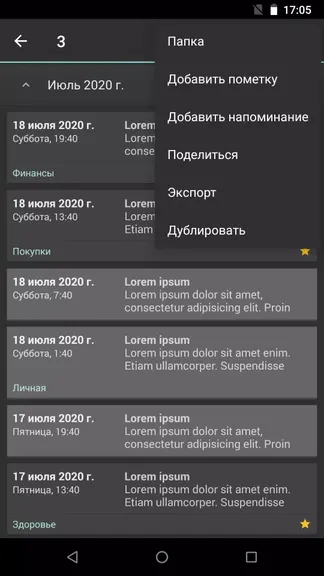 Скриншот 7/8