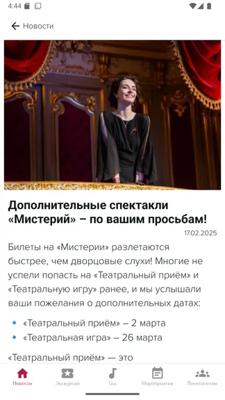 Скриншот 3/9