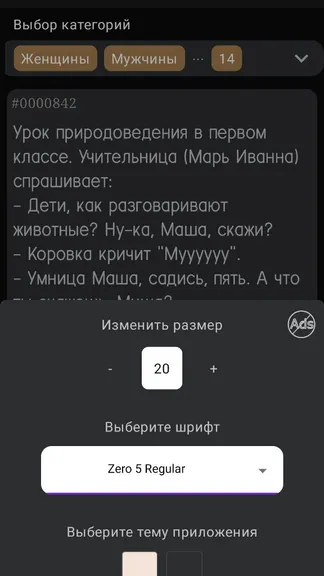 Скриншот 6/6