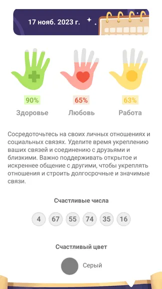 Скриншот 3/4