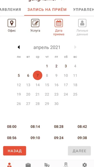 Скриншот 6/7