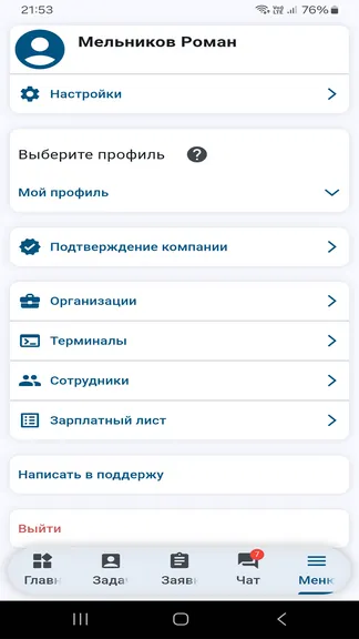 Скриншот 3/5