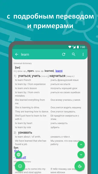 Скриншот 3/8