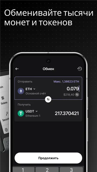 Скриншот 3/8