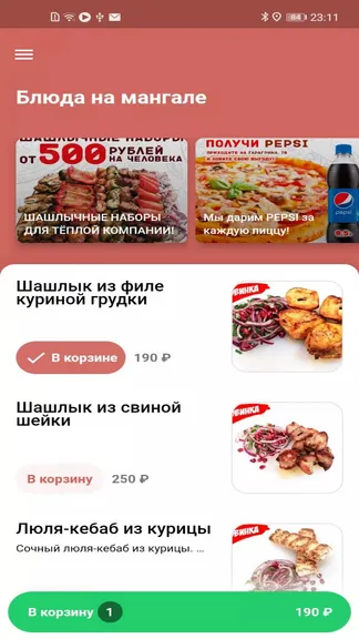 Скриншот 2/4