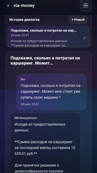 Скриншот 10/10