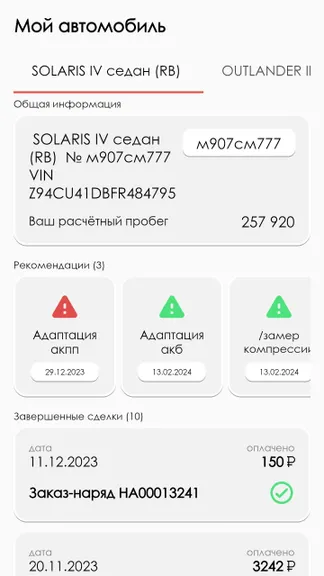 Скриншот 3/3