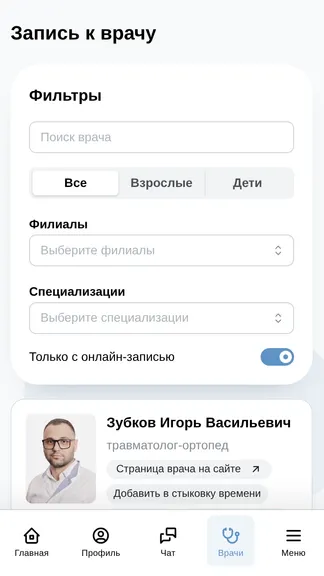 Скриншот 5/7