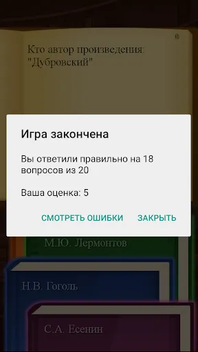 Скриншот 4/4