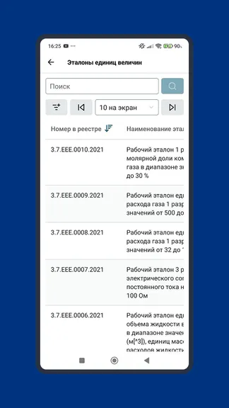 Скриншот 8/9