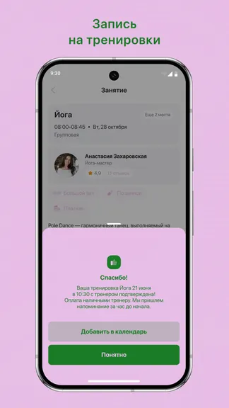 Скриншот 3/3