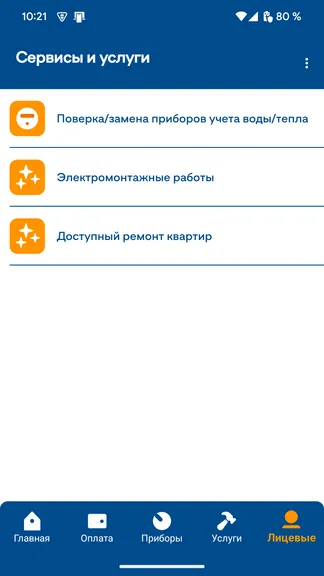 Скриншот 4/6