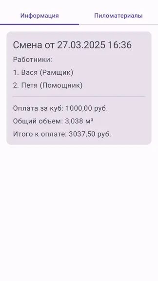 Скриншот 1/8