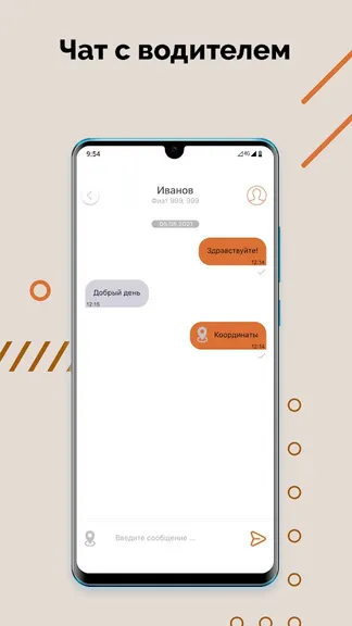Скриншот 5/6