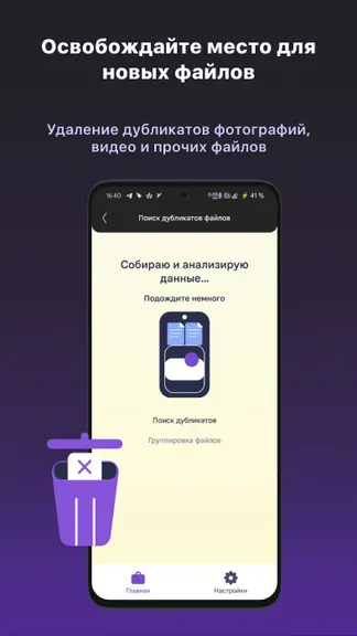 Скриншот 3/5