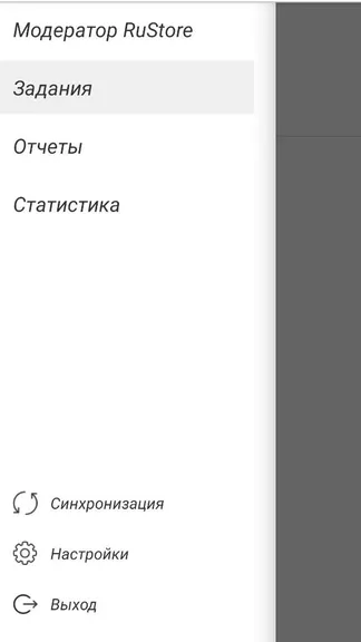 Скриншот 2/4