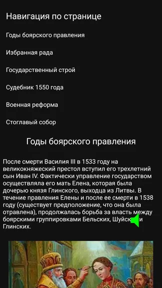 Скриншот 2/5