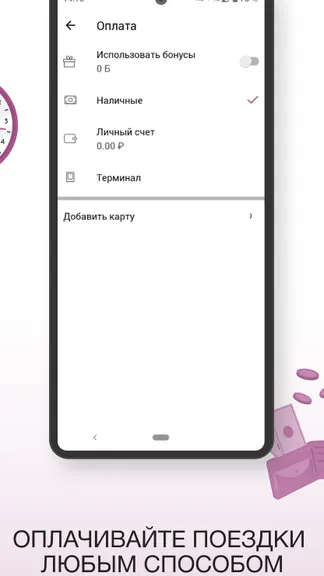 Скриншот 5/5