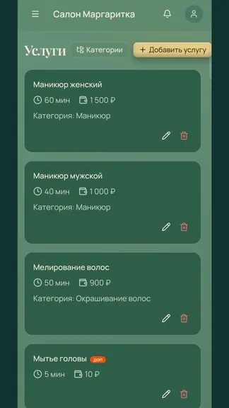Скриншот 5/5