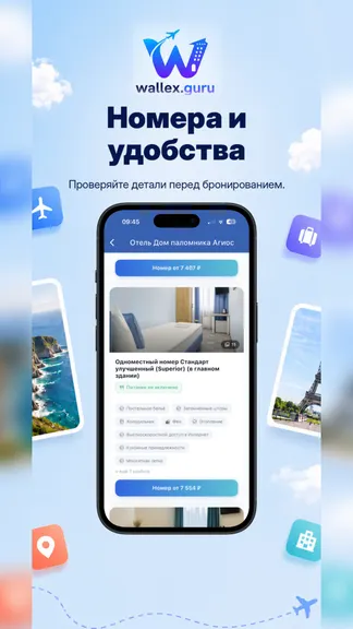 Скриншот 4/4