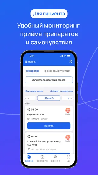 Скриншот 4/5