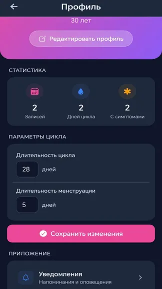 Скриншот 2/5