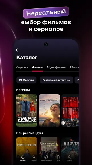 Скриншот 2/9