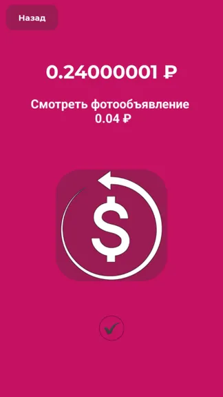 Скриншот 2/4