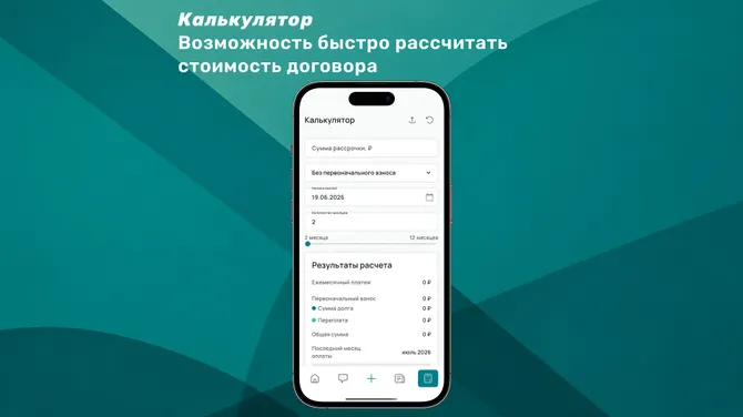 Скриншот 7/7