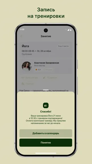 Скриншот 3/3