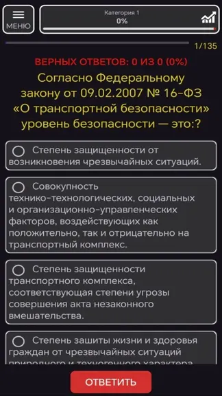 Скриншот 6/6