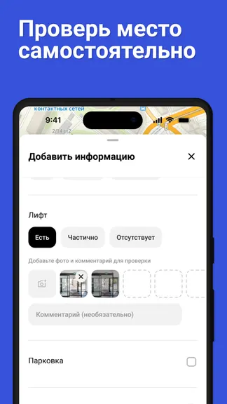 Скриншот 3/5