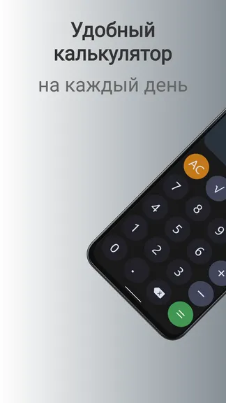 Скриншот 1/5