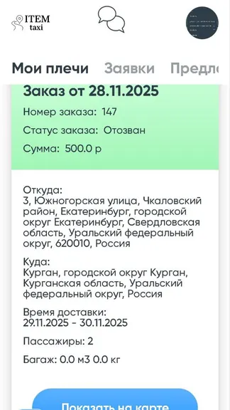 Скриншот 4/5