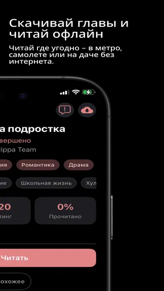Скриншот 5/6