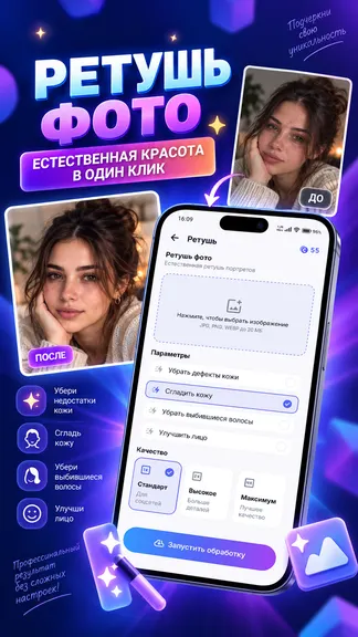 Скриншот 3/4