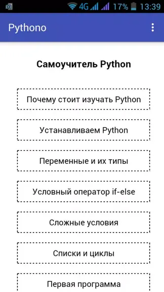 Скриншот 1/4
