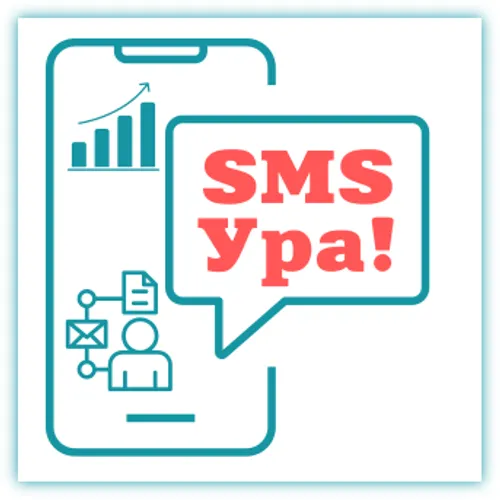 SMS.Ура! - Рассылка SMS для Своих — иконка