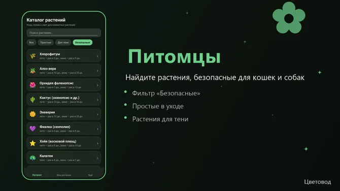 Скриншот 5/5