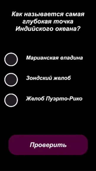 Скриншот 3/3