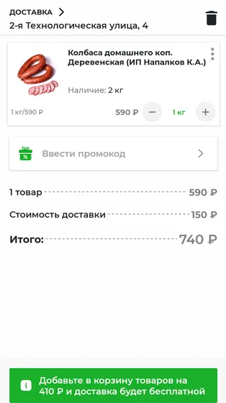Скриншот 3/4