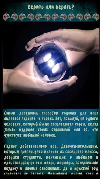 Скриншот 9/9