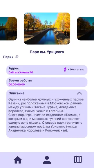 Скриншот 2/4