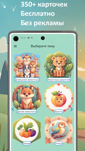 Скриншот 1/6