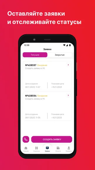 Скриншот 5/5